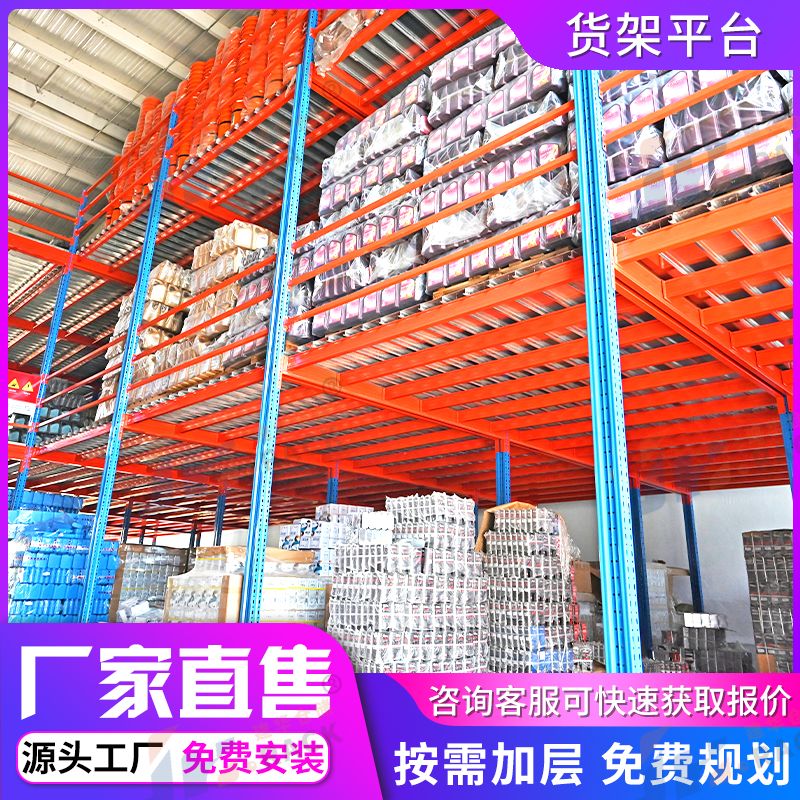 貨架平臺3.jpg