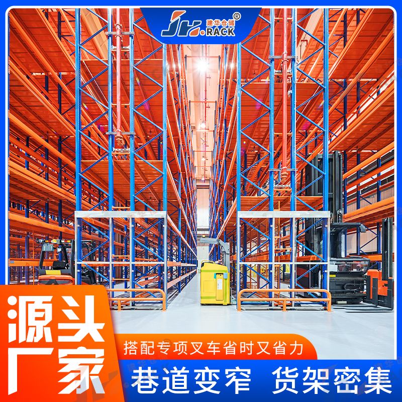 1711691332410083.jpg 窄巷道貨架1.jpg